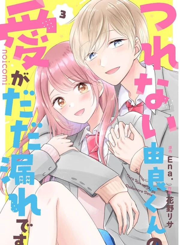 Tsurenai Yura-kun no Ai ga Dadamore desu